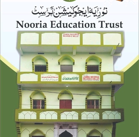 Noor Logo